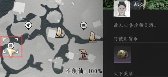 燕云十六声清河商人在哪