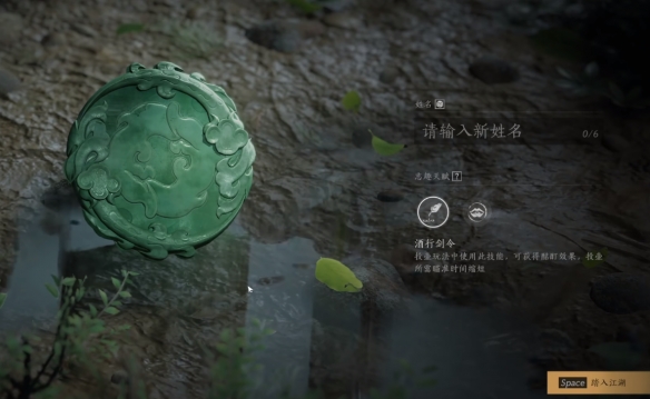 燕云十六声怎么删号重来