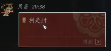 燕云十六声烟花晚会怎么抢红包