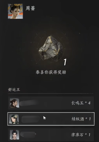 燕云十六声烟花晚会怎么抢红包