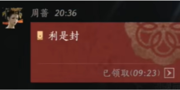 燕云十六声烟花晚会怎么抢红包