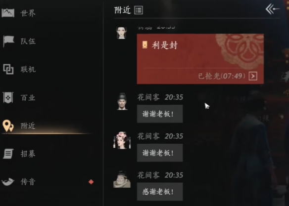 燕云十六声烟花晚会怎么参加