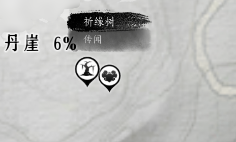 燕云十六声祈缘树在哪