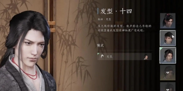 燕云十六声梳头位置在哪