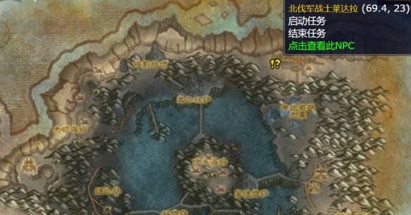 魔兽世界wlk怪异的侍从任务攻略