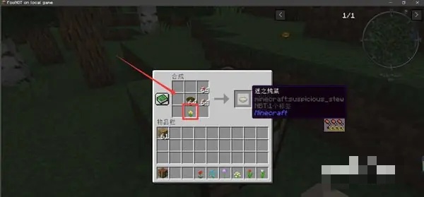 我的世界迷之炖菜怎么做2025
