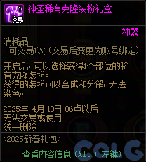 DNF锦年华灯许愿庆典活动攻略
