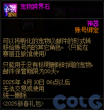 DNF锦年华灯许愿庆典活动攻略