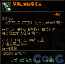 DNF锦年华灯许愿庆典活动攻略