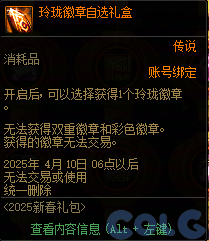 DNF锦年华灯许愿庆典活动攻略