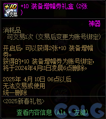 DNF锦年华灯许愿庆典活动攻略