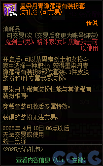 DNF锦年华灯许愿庆典活动攻略