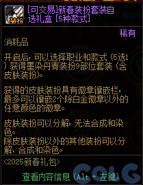 DNF锦年华灯许愿庆典活动攻略
