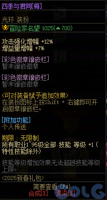 DNF锦年华灯许愿庆典活动攻略