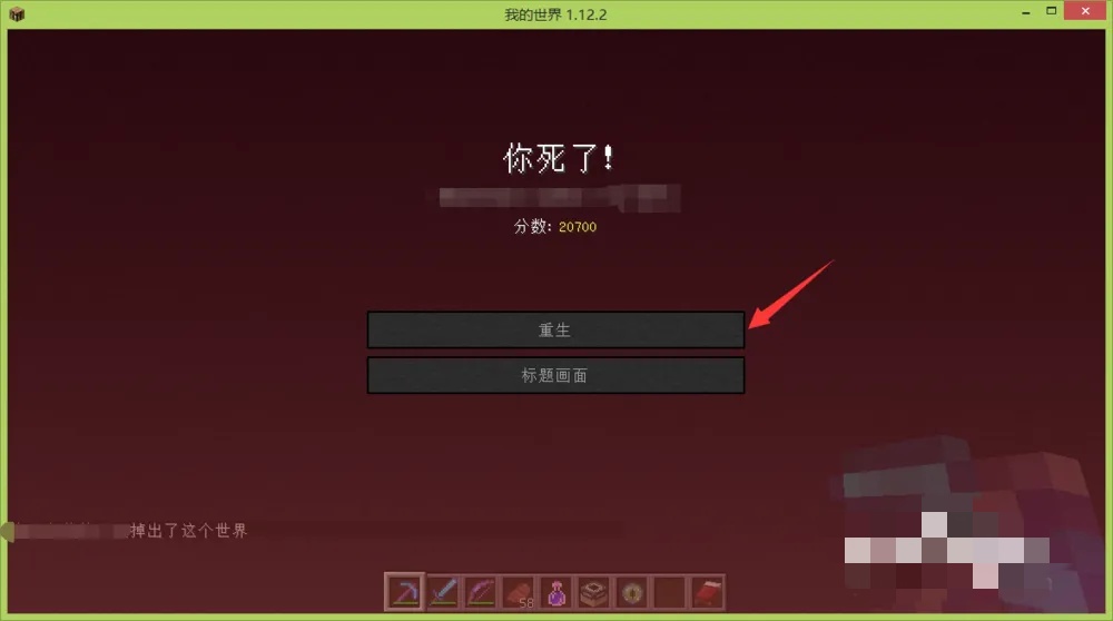 我的世界怎么从末地回来回到主世界2025