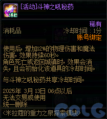 DNF米拉蔻的重力之泉探索模块活动攻略