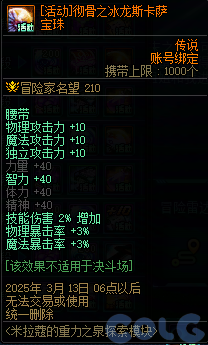DNF米拉蔻的重力之泉探索模块活动攻略