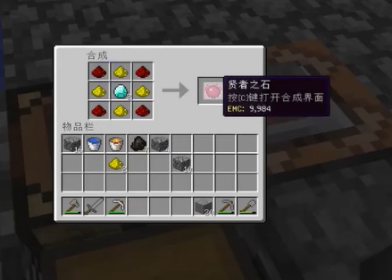 我的世界贤者之石合成表2025