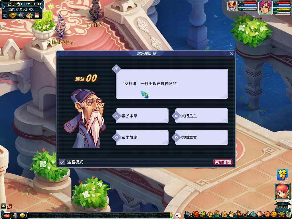 梦幻西游灯谜闹元宵2025活动介绍