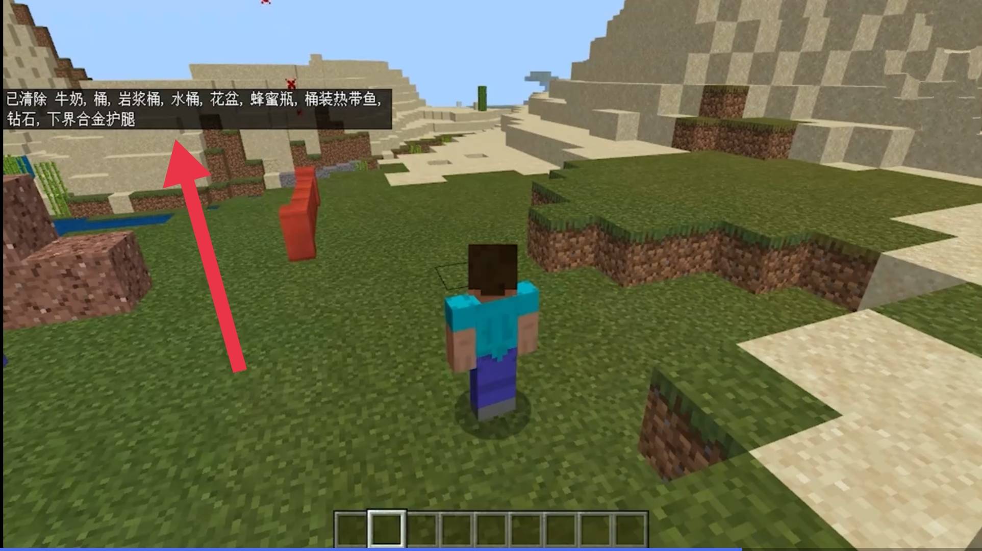 我的世界怎么用指令清除掉落物品2025年版