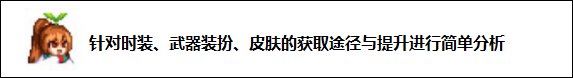 DNF2025春节套回血攻略