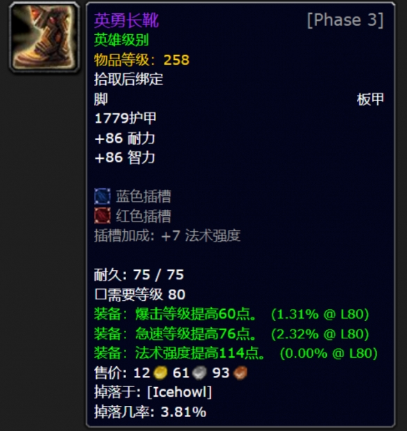 魔兽世界TOC一王掉落装备一览