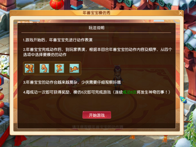 梦幻西游年宝再团聚2025攻略