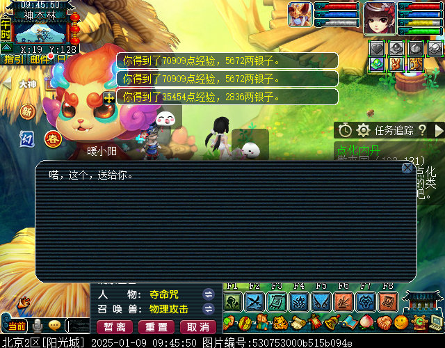 梦幻西游萌宝尘世游2025攻略