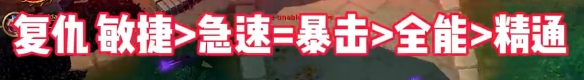 魔兽世界11.0dh属性优先级