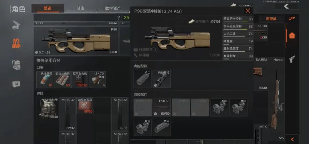 暗区突围电脑版电脑上叫什么名字