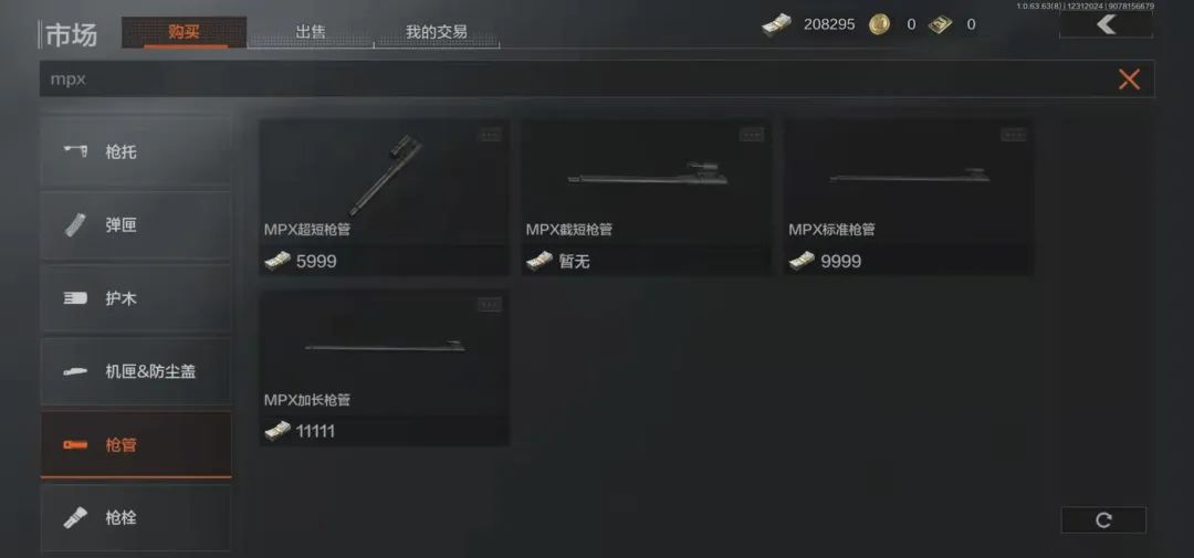 暗区突围电脑版电脑上叫什么名字