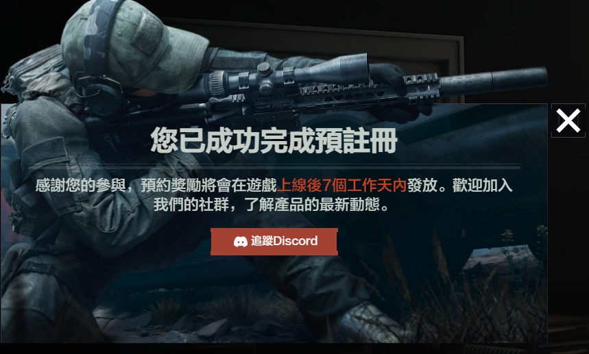 暗区突围电脑版怎么获取资格