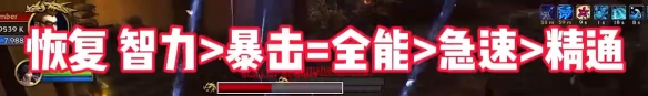 魔兽世界11.0萨满属性优先级