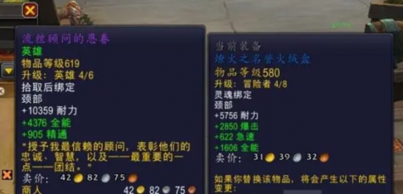 魔兽世界名誉火绒盒怎么获得