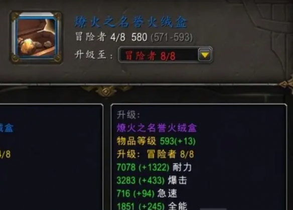 魔兽世界名誉火绒盒怎么获得