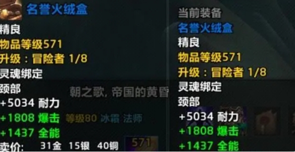 魔兽世界名誉火绒盒怎么获得