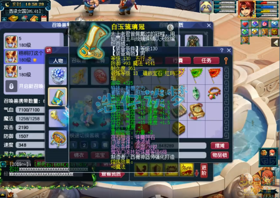 梦幻西游175帮战凌波城属性