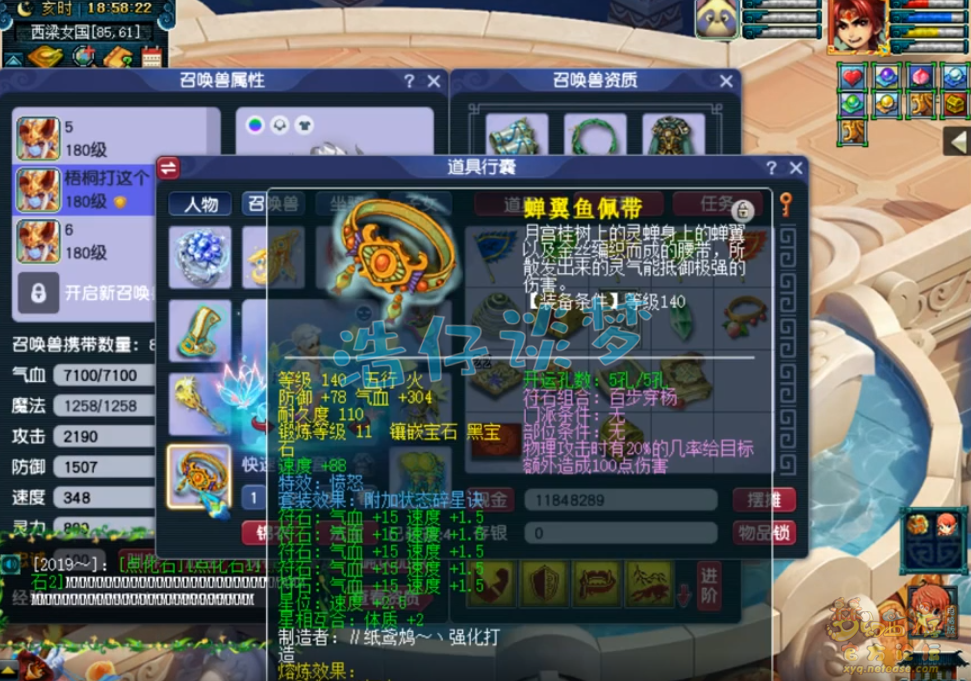 梦幻西游175帮战凌波城属性