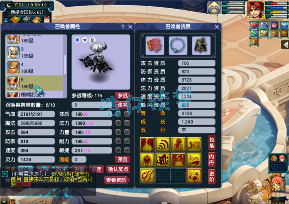 梦幻西游175帮战凌波城属性