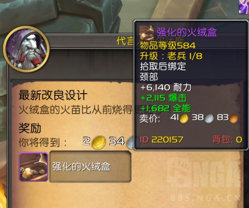 魔兽世界584火绒盒项链怎么获得