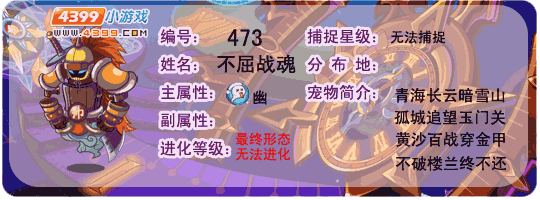 洛克王国不屈战魂技能搭配