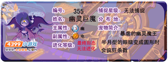 洛克王国幽灵巨魔技能搭配