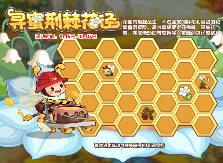 洛克王国9月6日更新内容公告2024 洛克王国9月6日更新内容公告2024