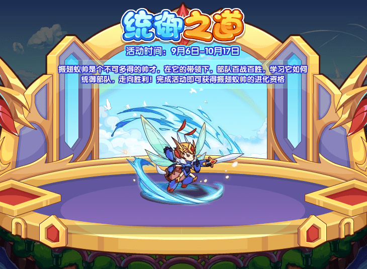 洛克王国9月6日更新内容公告2024 洛克王国9月6日更新内容公告2024