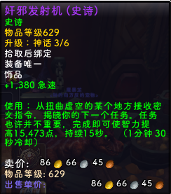 魔兽世界11.0暗牧饰品选什么