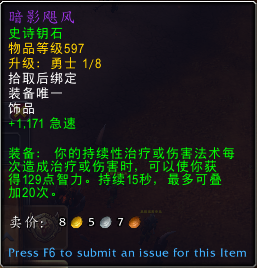 魔兽世界11.0暗牧饰品选什么