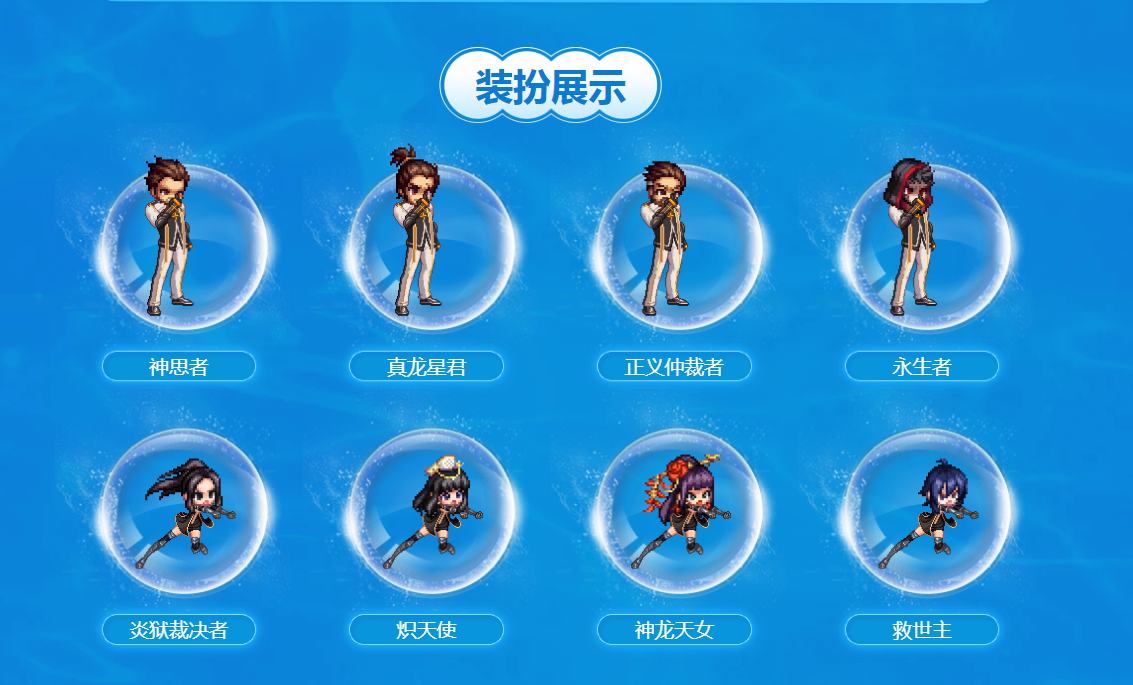 《DNF》圣职者二觉像素帽子礼盒