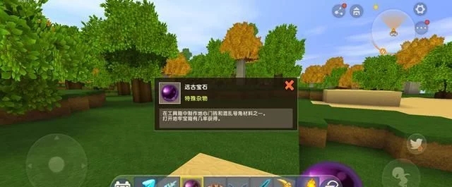 迷你世界远古宝石怎么获得