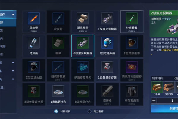 星球重启求生指南第三章任务攻略