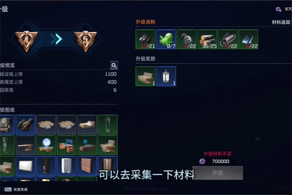 星球重启求生指南第三章任务攻略